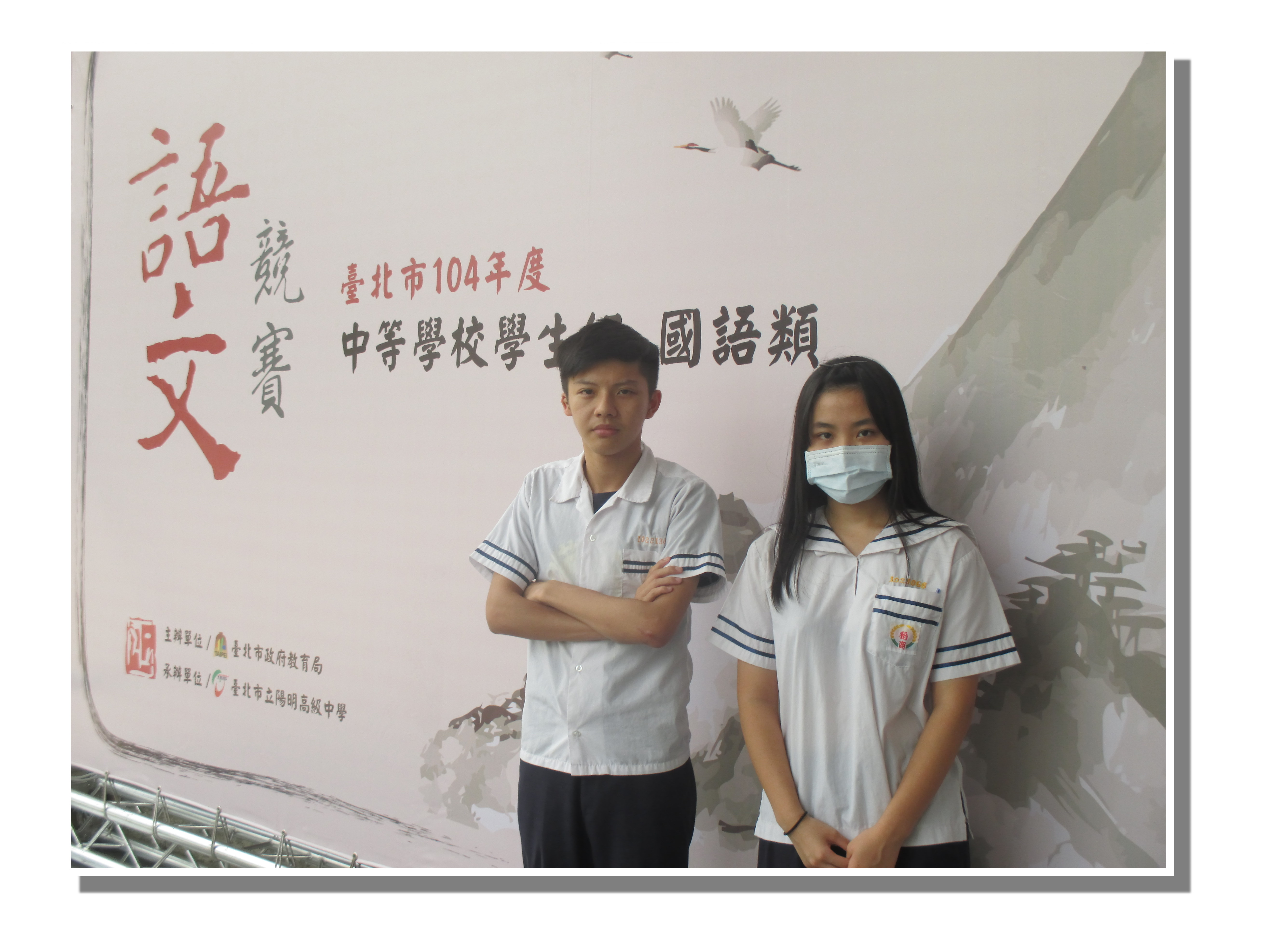 104學年度第1學期臺北市語文競賽照片