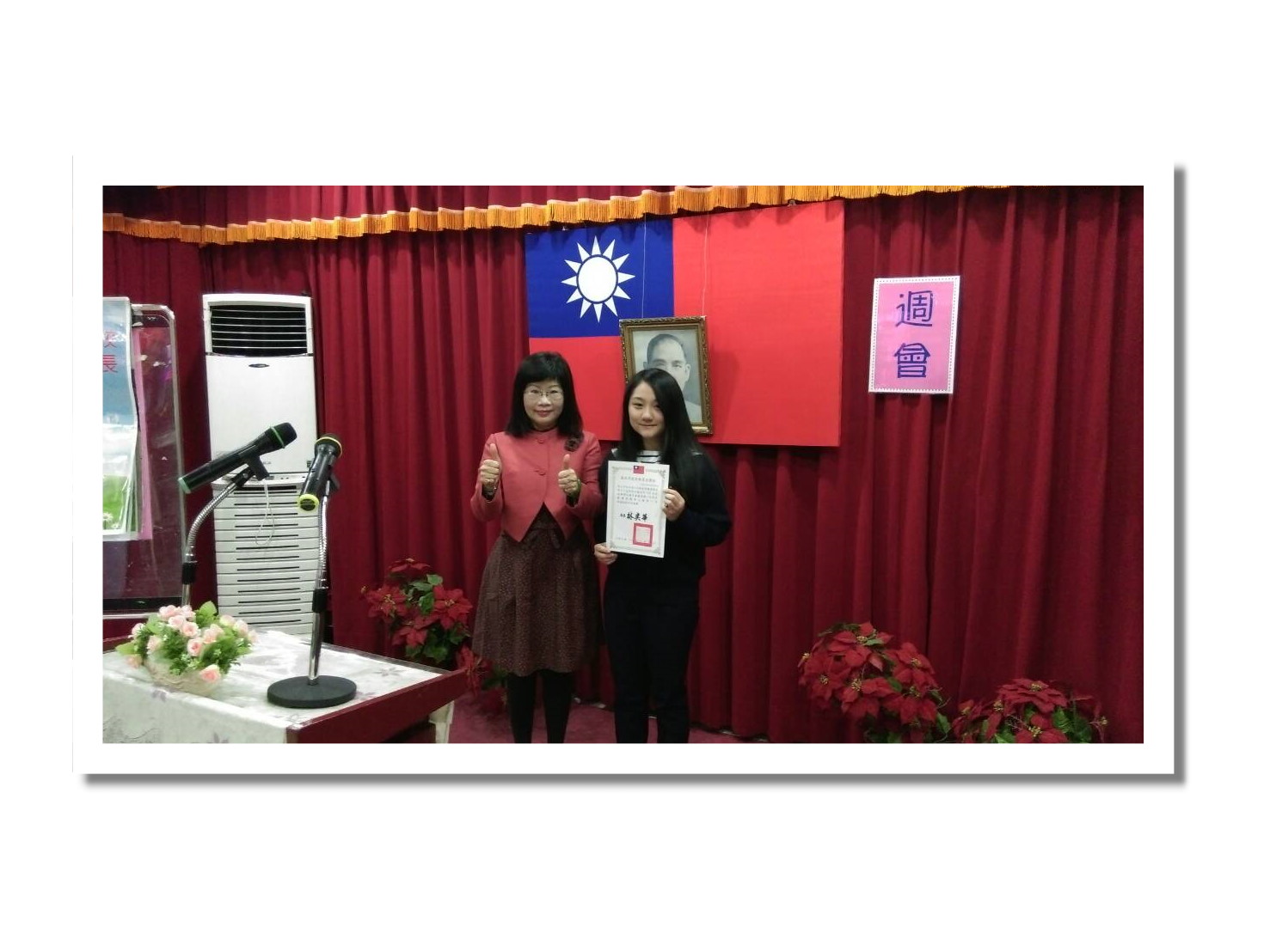 103年學度高職學生優良閱讀心得投稿寫作競賽丁宜慈榮獲第一名