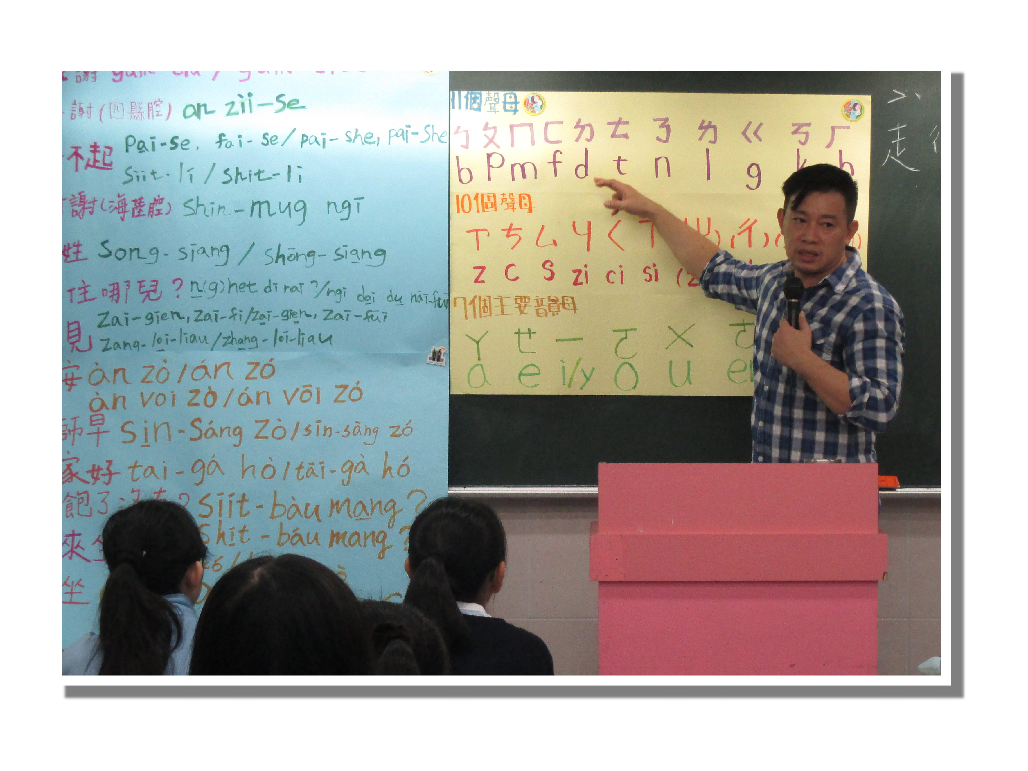 103第1學期國文科融入母語教學課程照片