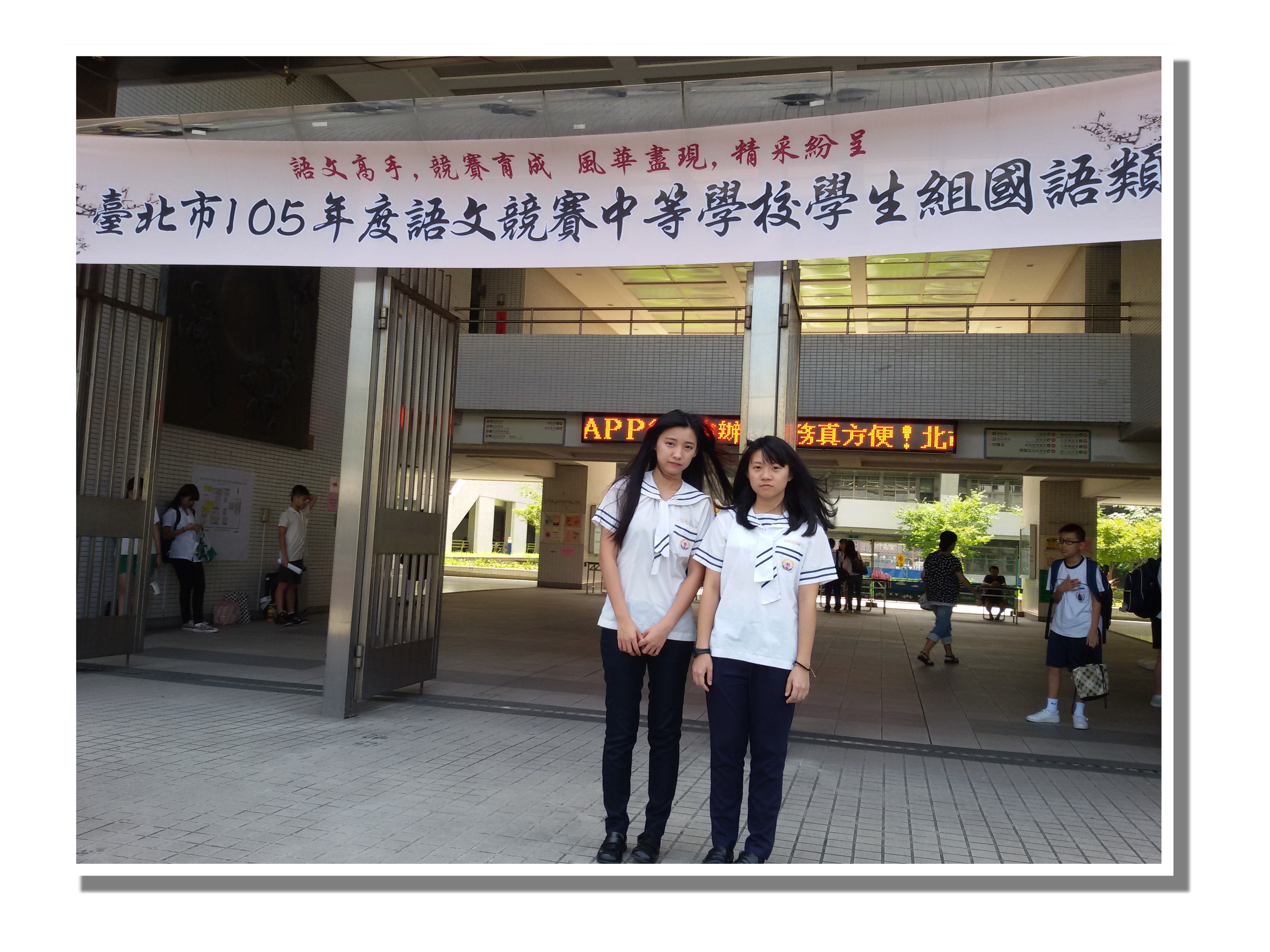 105學年度第1學期臺北市語文競賽照片