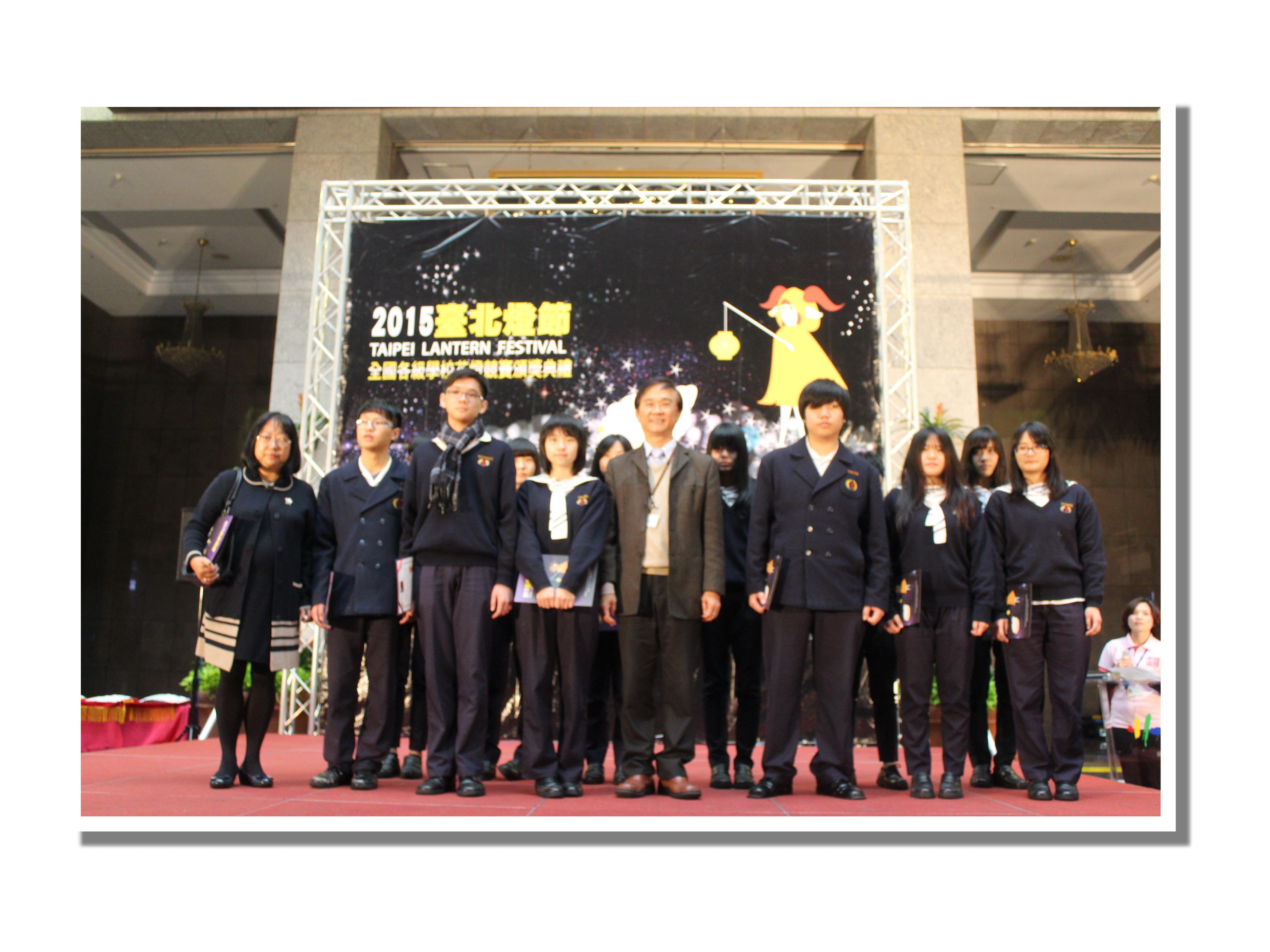 2015年「臺北燈節」羊年花燈 頒獎典禮
