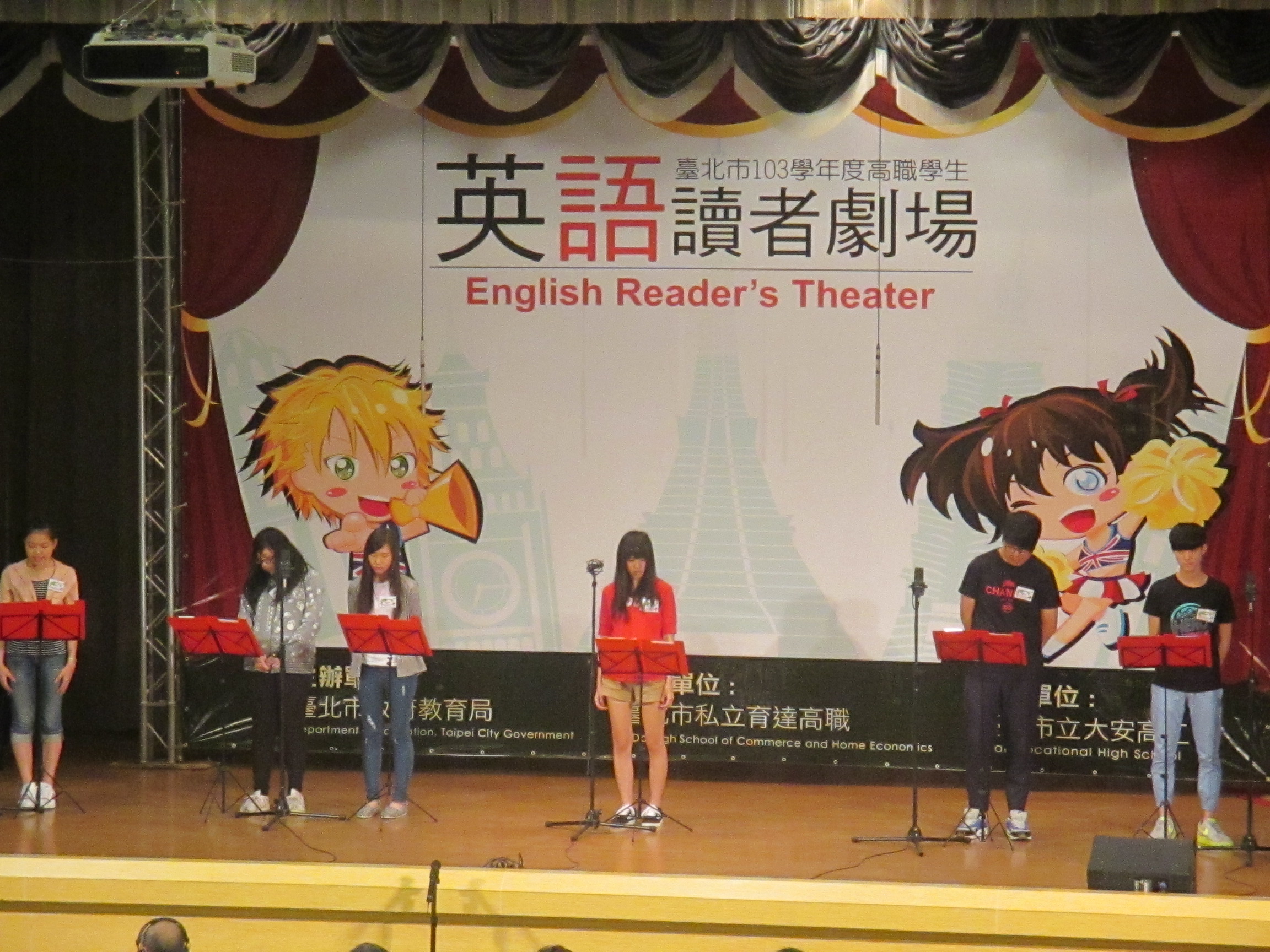臺北市103學年度高職學生英語讀者劇場比賽