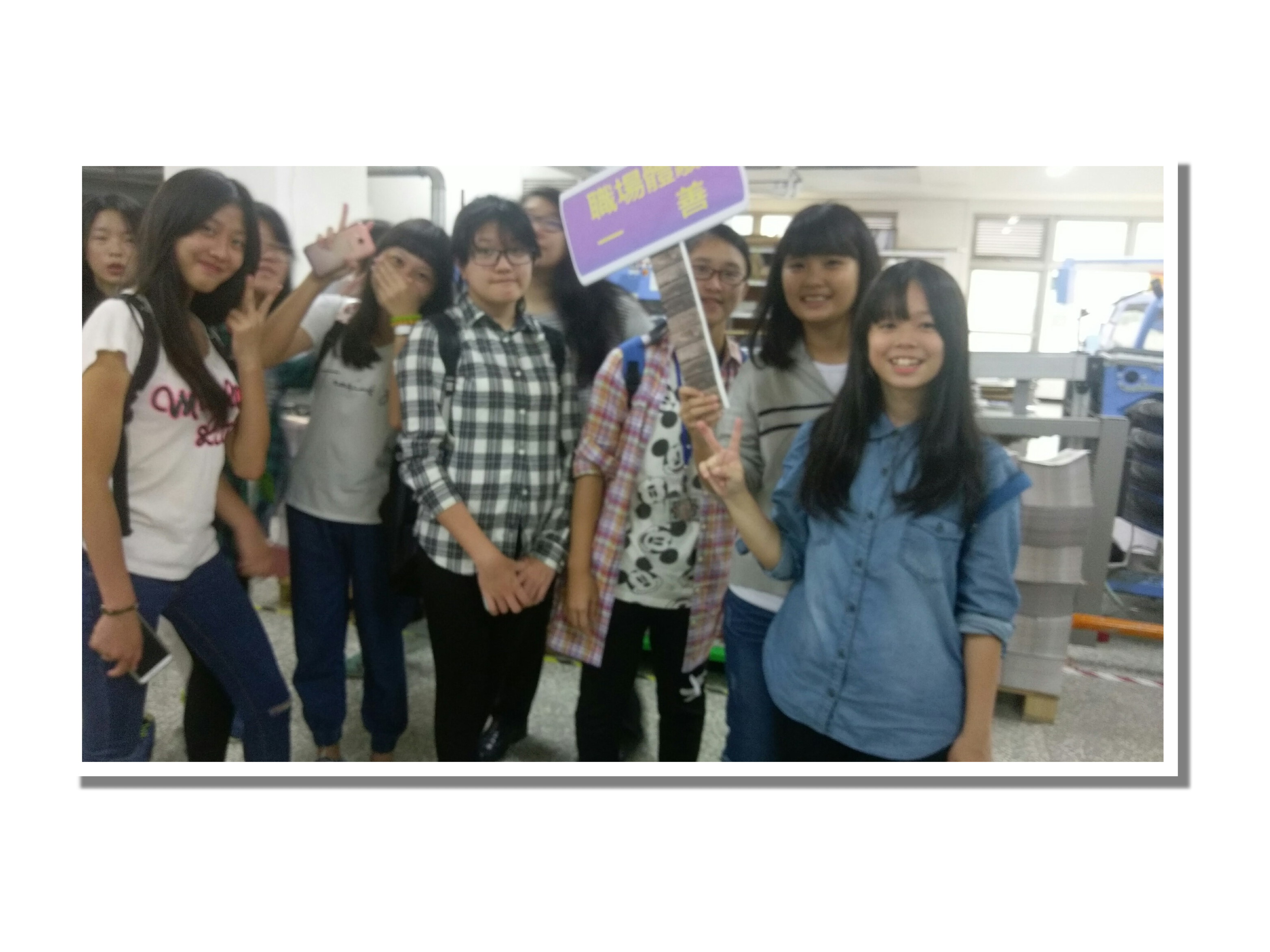 105.10.21 職場體驗-科億印刷(一善)