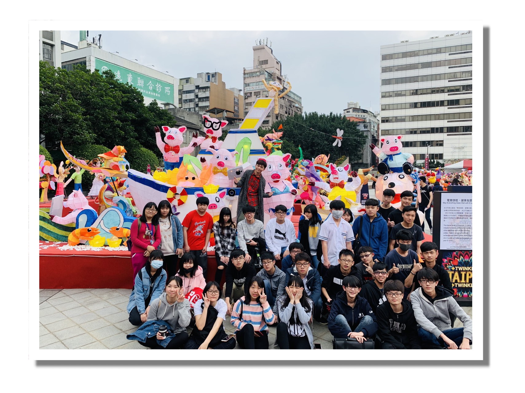 2019年「臺北燈節」豬年花燈 參訪活動