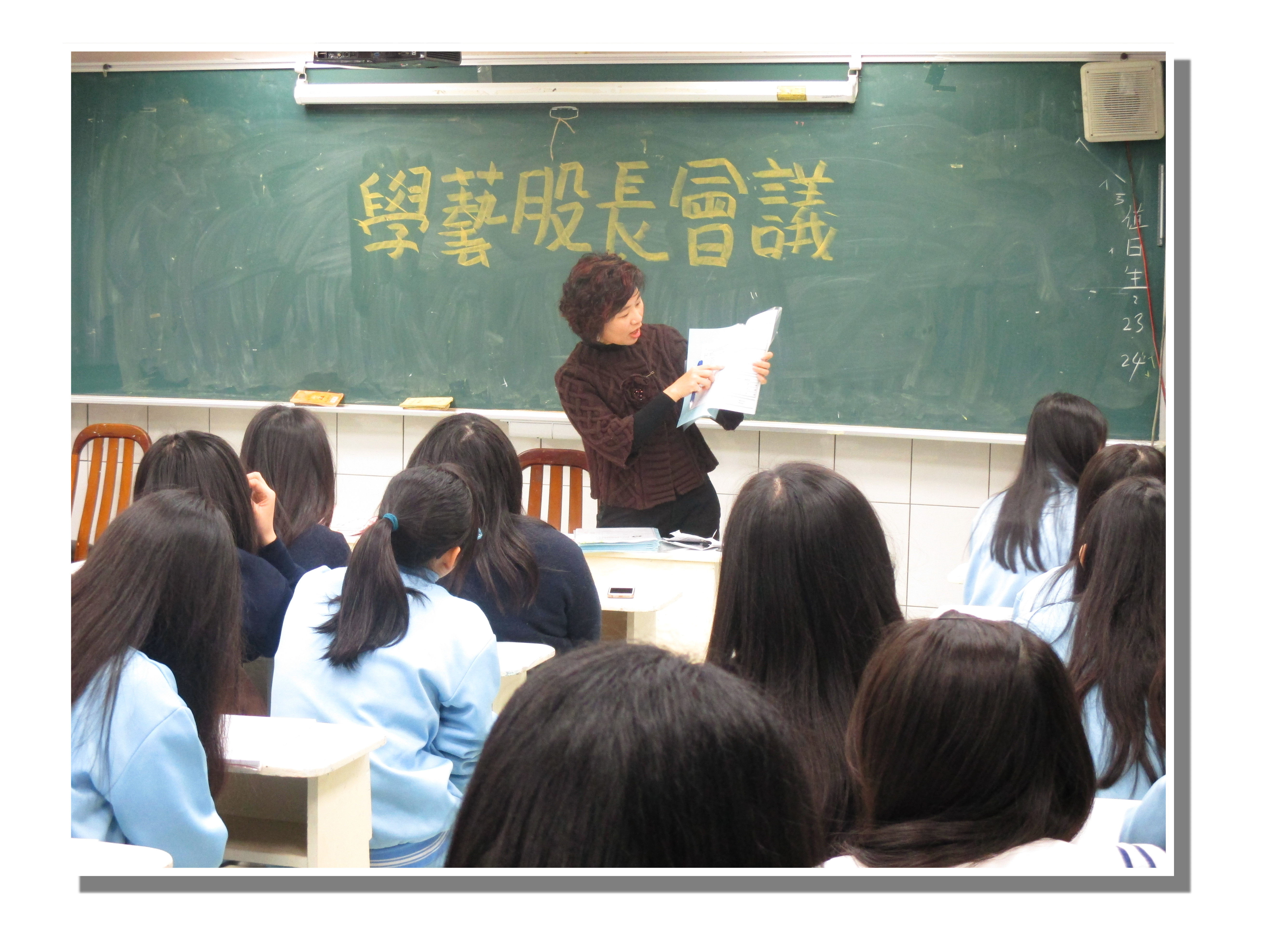 103學年度第2學藝股長會議