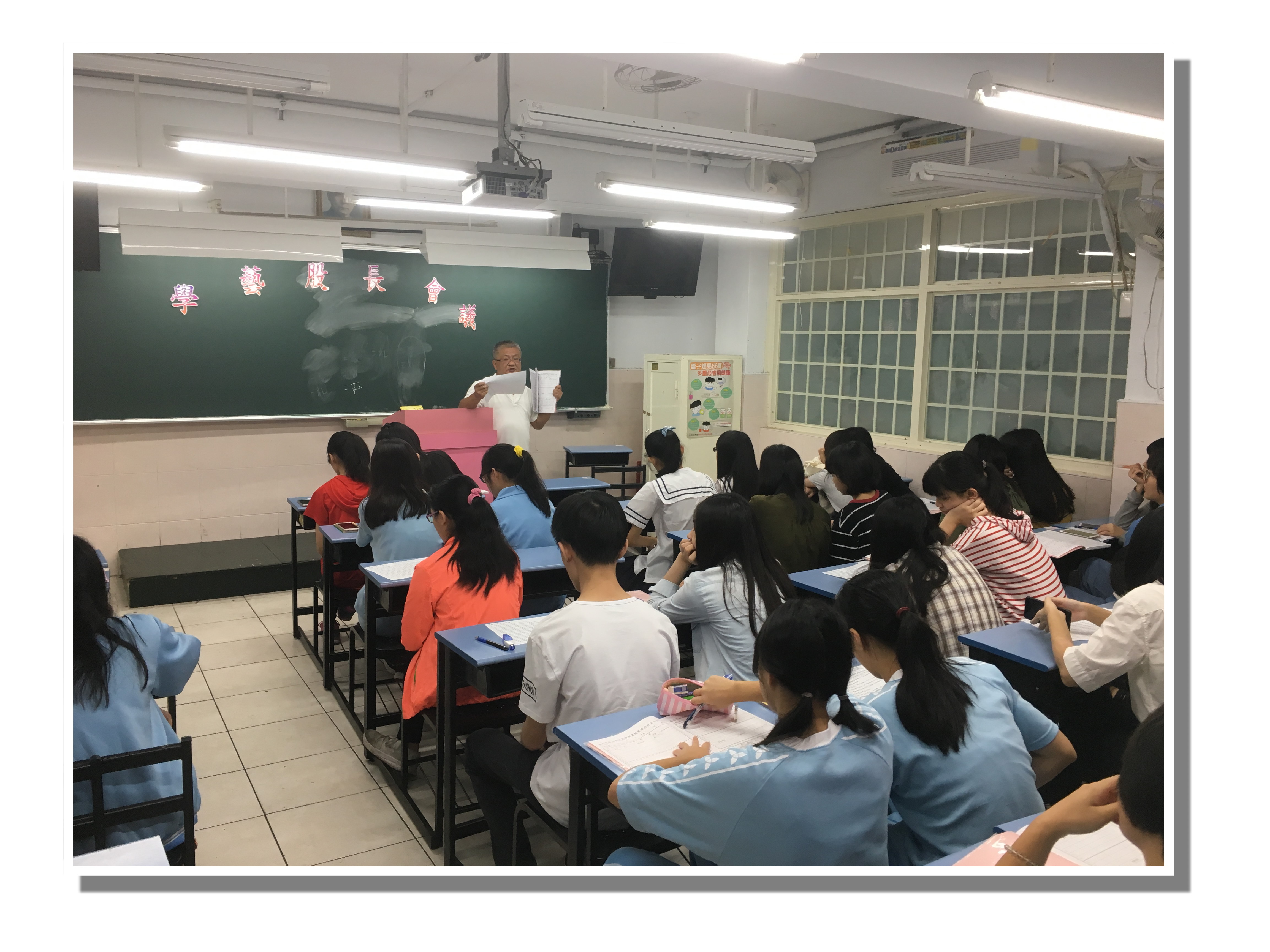 107學年度第一學期學藝股長會議