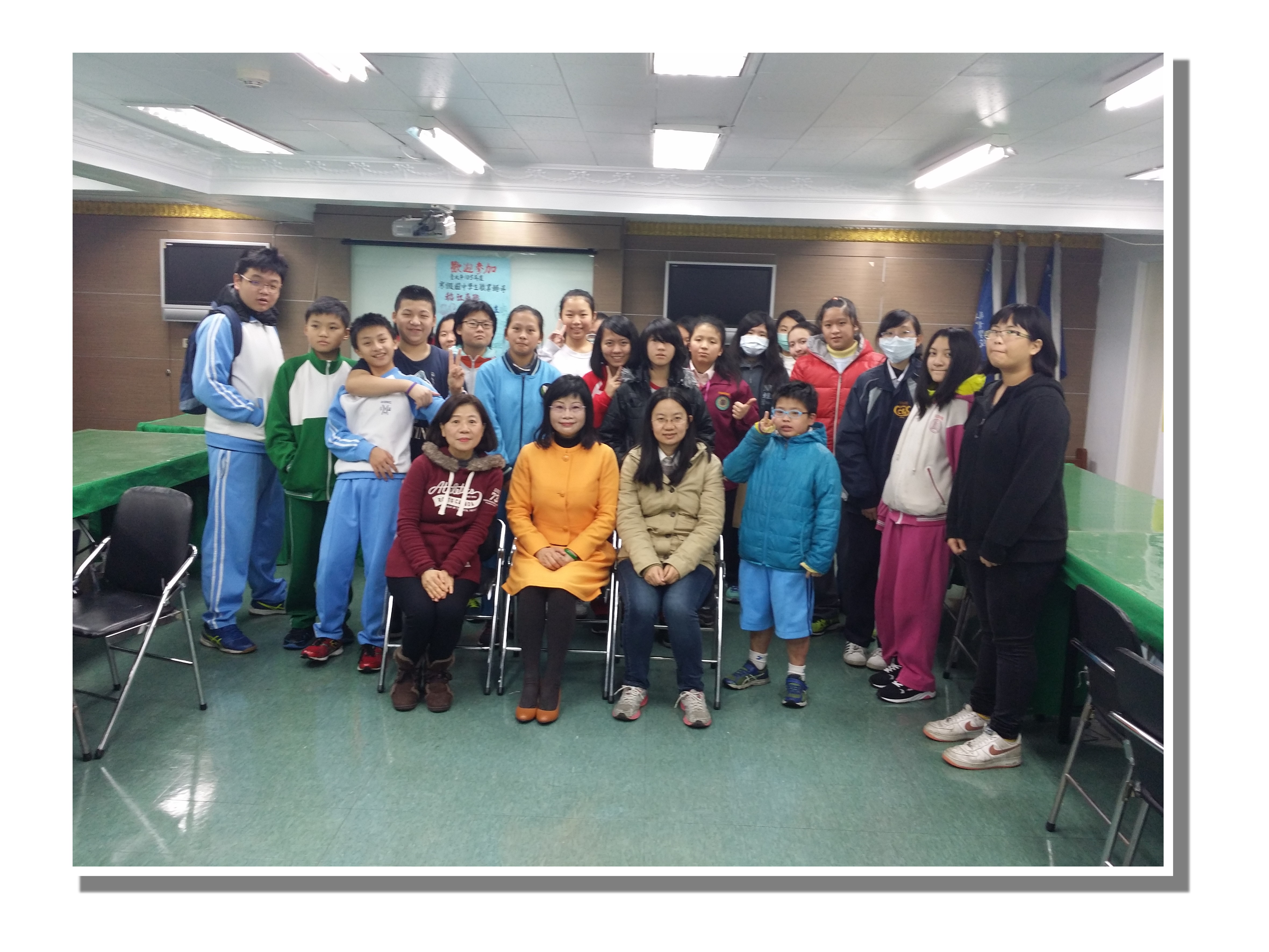 105年寒假國中生職業輔導研習營