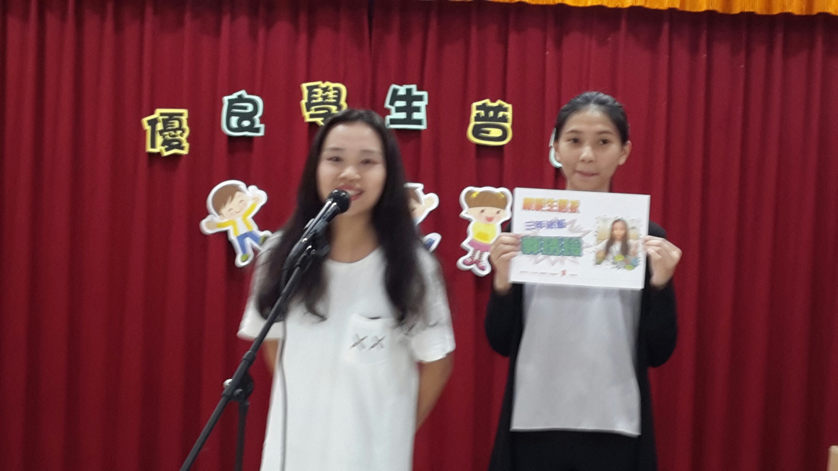 105學年度第1學期優良學生普選
