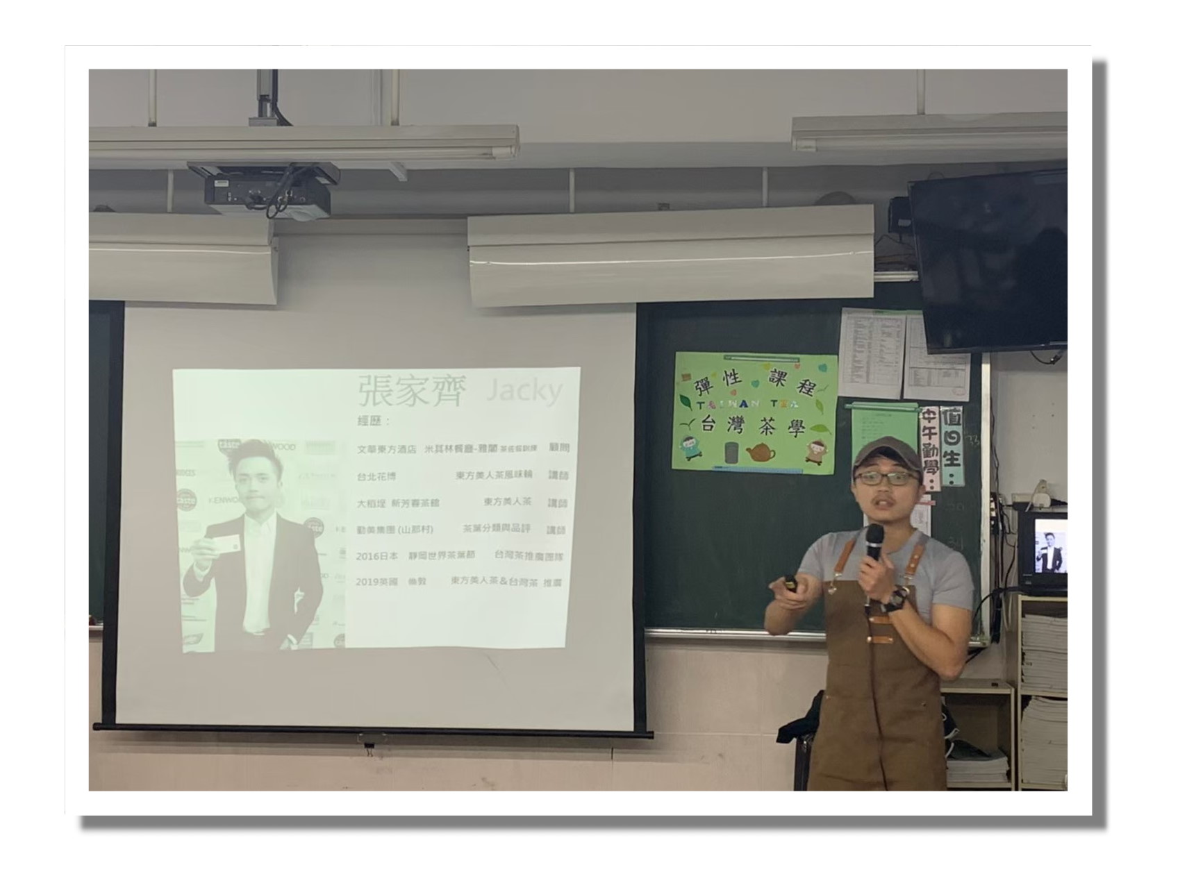 二莊台灣茶學