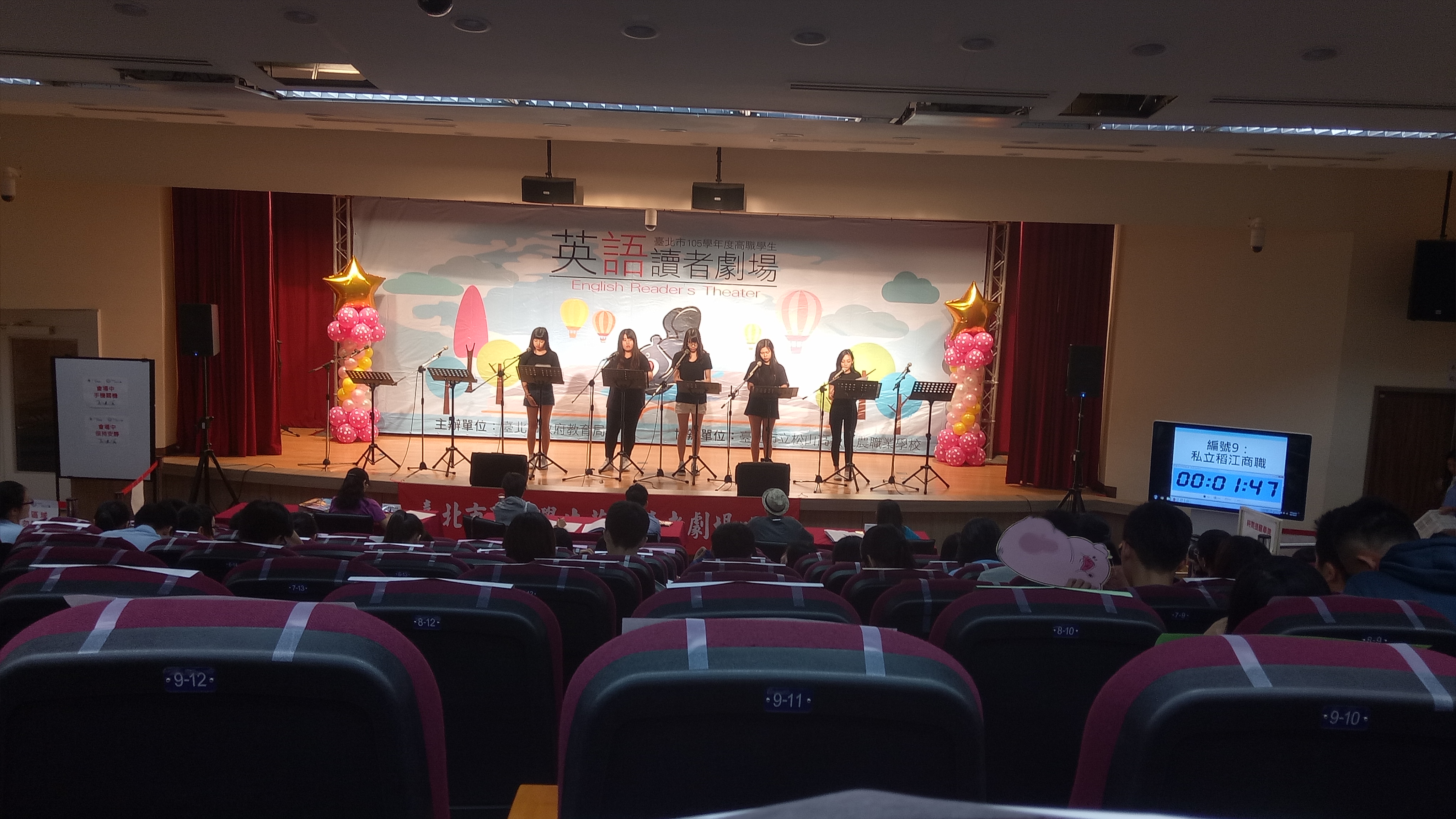 105學年度高職學生英語讀者劇場比賽照片