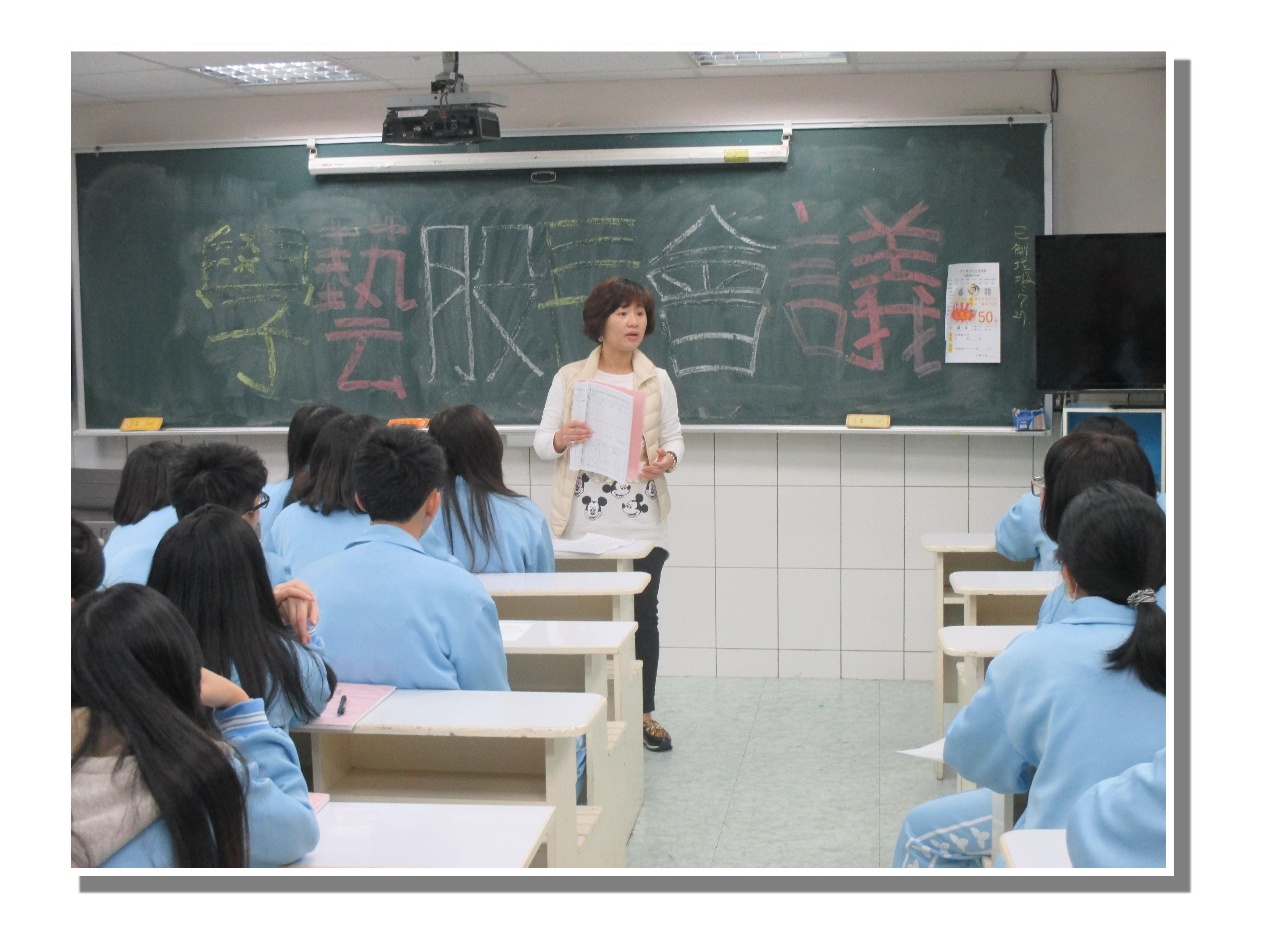 105學年度第2學期藝股長會議