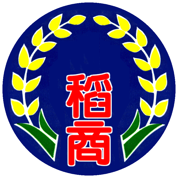 稻江商職校徽